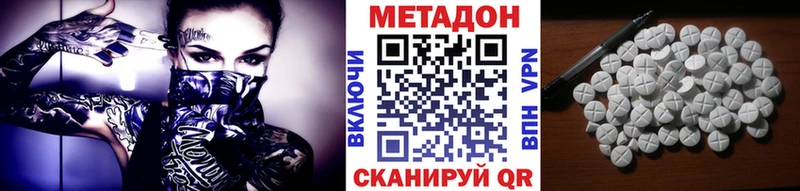 МЕТАДОН кристалл  Абдулино 